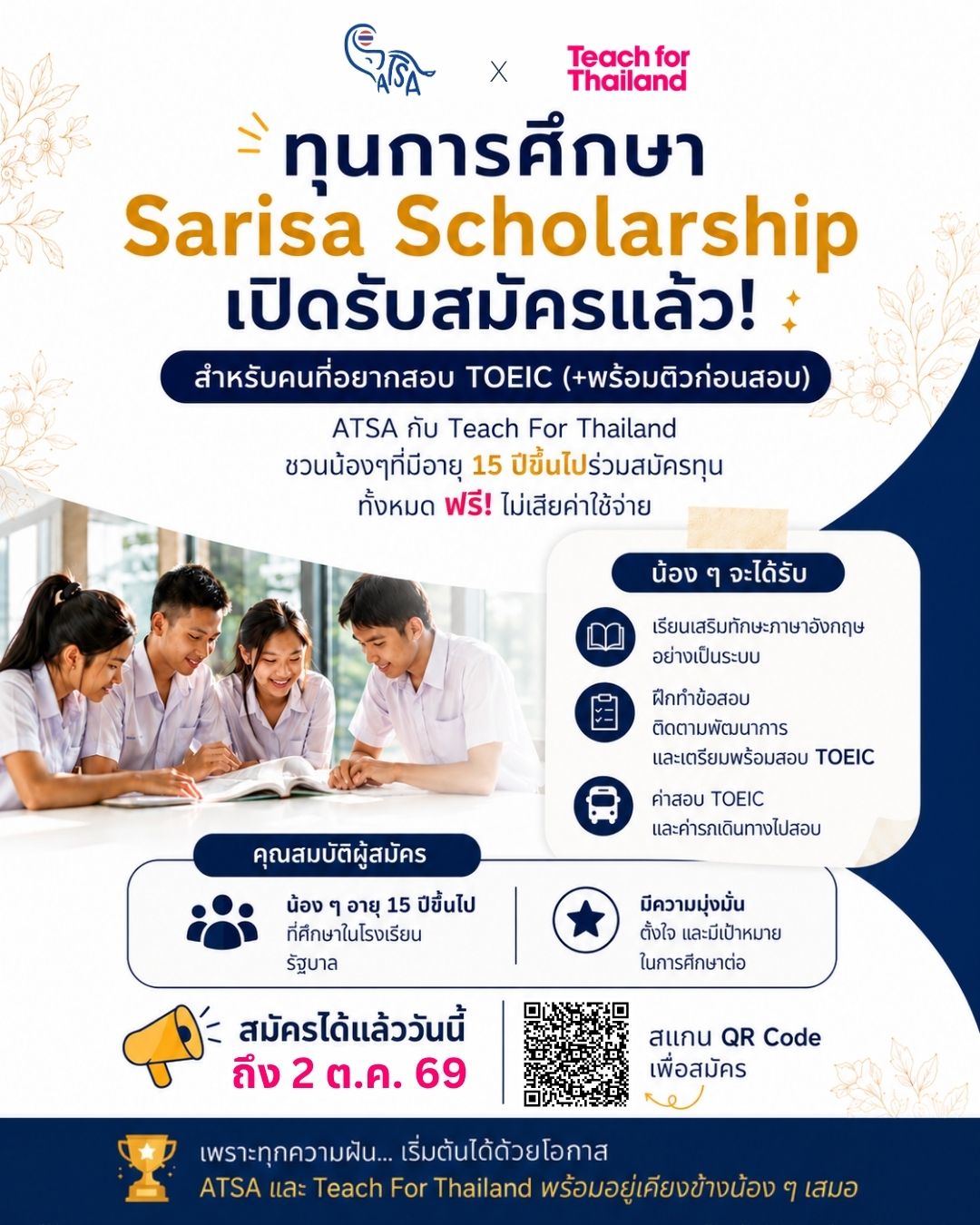 Sarisa Scholarship poster with program details, eligibility, and the 2 October 2026 application deadline
